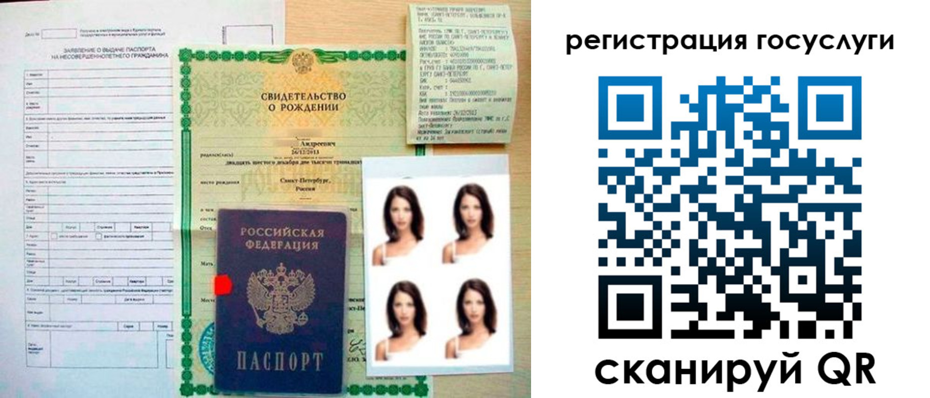 регистрация для дет. сада в Старой Купавне