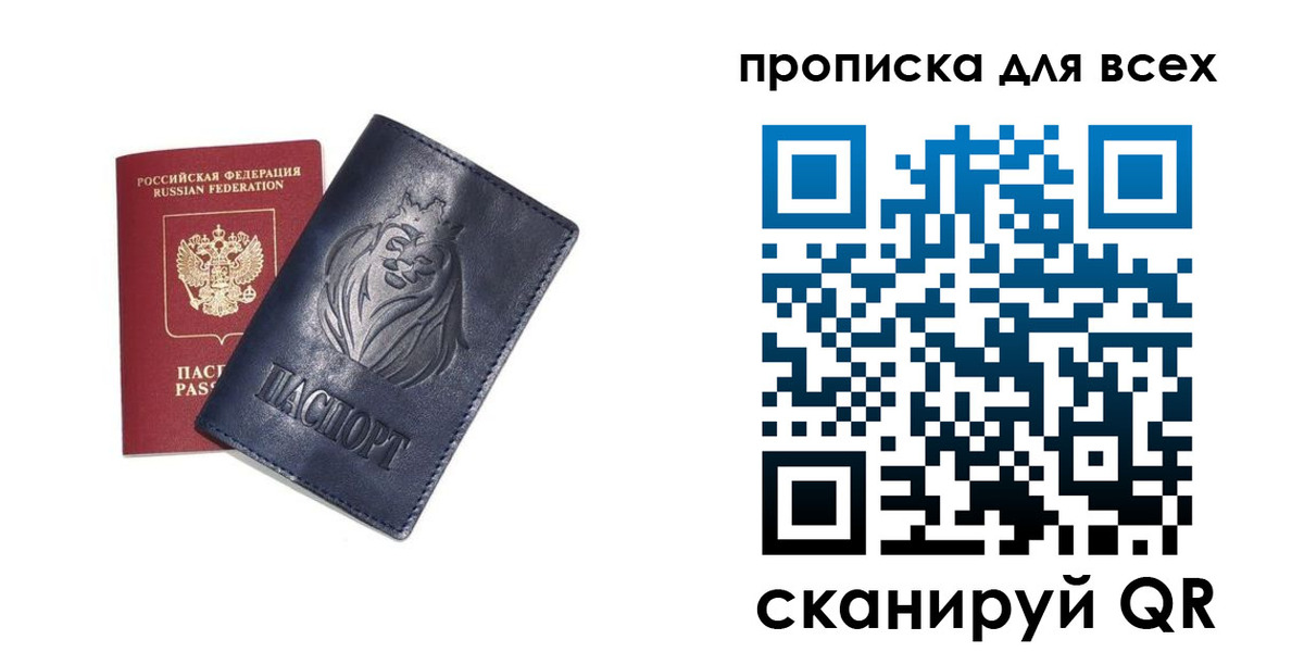 временная регистрация поиск в Старой Купавне