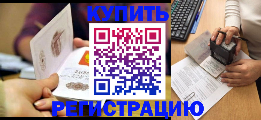 прописка для военкомата в Старой Купавне