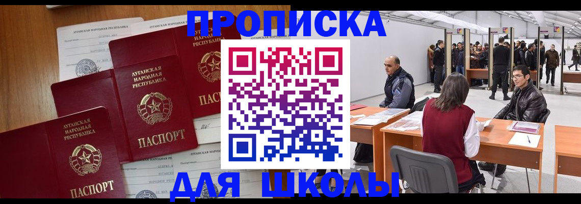 временная регистрация в квартире в Старой Купавне